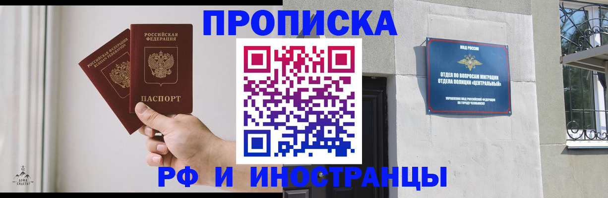 временная регистрация адрес в Карталах