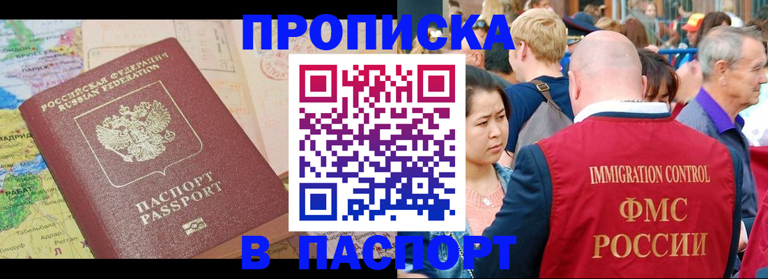купить прописку в Карталах